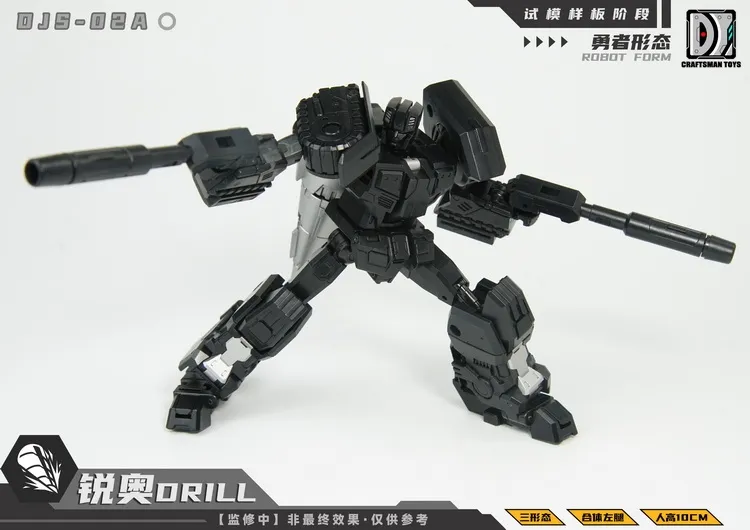DJS-02A Drill | Craftsman Toys