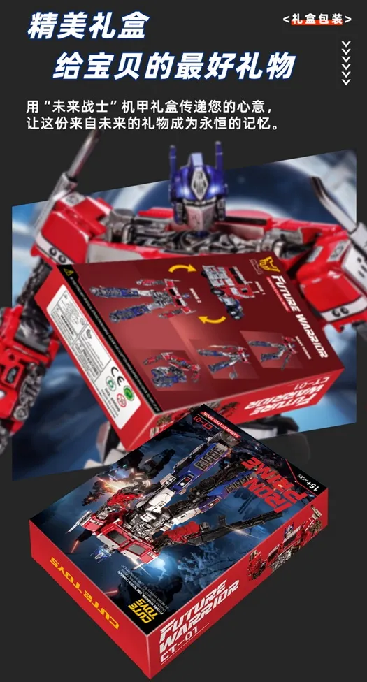 CT-01 Iron Prime | Cute Toys