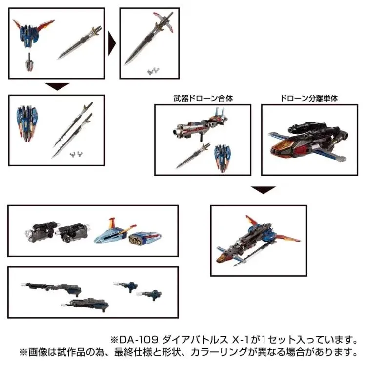 DA-109 Dia-Battles X-1 | Diaclone Reboot