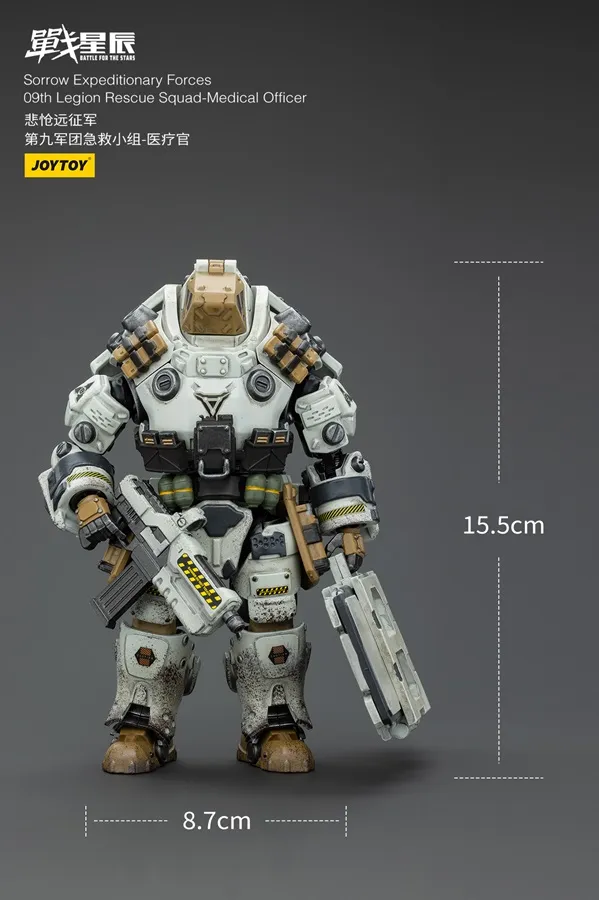 9th Legion Rescue Squad Medical Officer 1/18 Scale | Battle for the Stars Sorrow Expeditionary Forces | Joy Toy