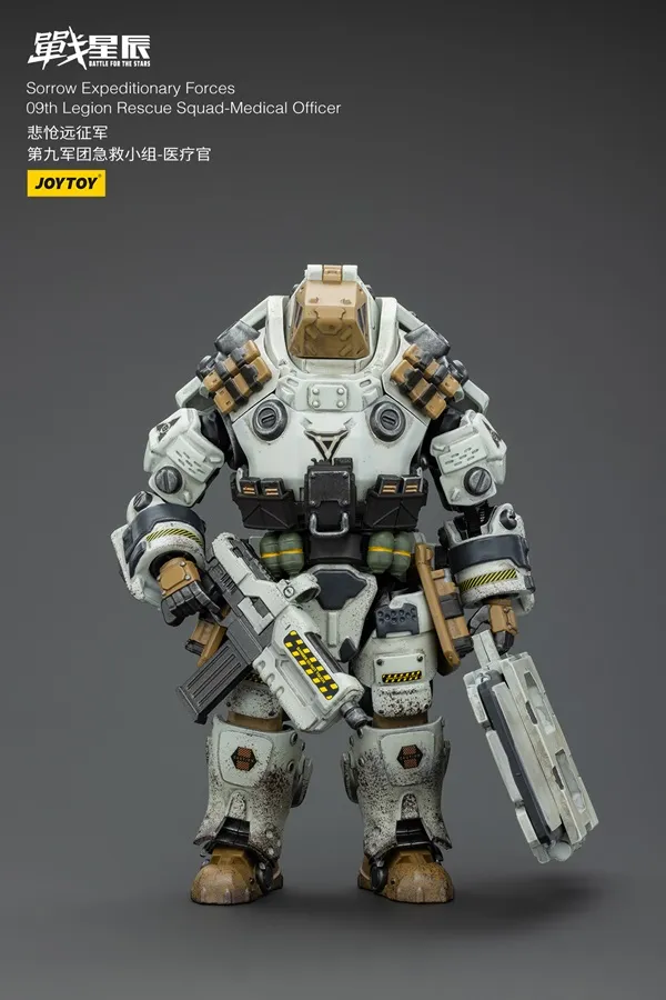 9th Legion Rescue Squad Medical Officer 1/18 Scale | Battle for the Stars Sorrow Expeditionary Forces | Joy Toy