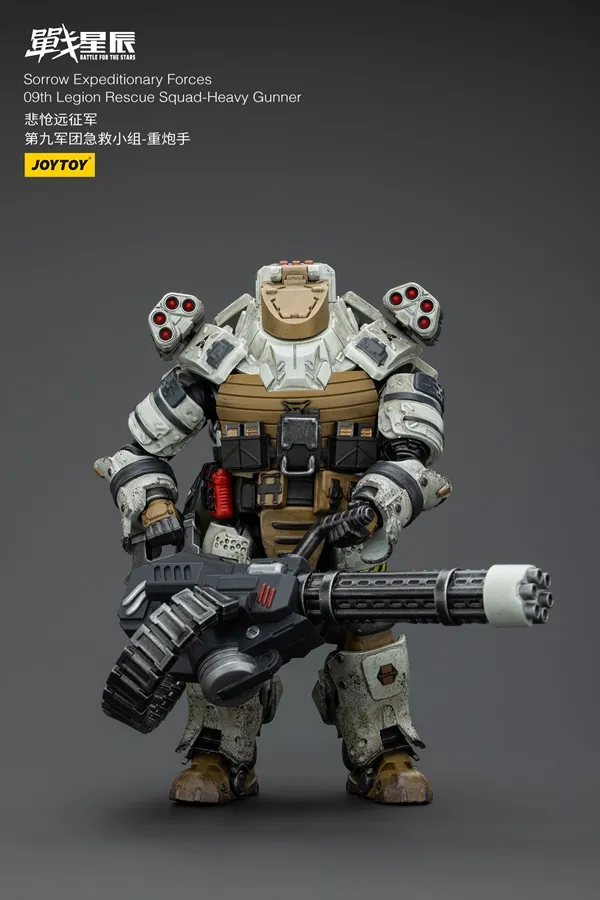 9th Legion Rescue Squad Heavy Gunner 1/18 Scale | Battle for the Stars Sorrow Expeditionary Forces | Joy Toy