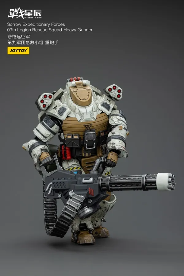9th Legion Rescue Squad Heavy Gunner 1/18 Scale | Battle for the Stars Sorrow Expeditionary Forces | Joy Toy