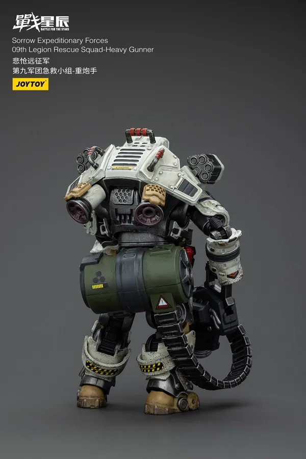 9th Legion Rescue Squad Heavy Gunner 1/18 Scale | Battle for the Stars Sorrow Expeditionary Forces | Joy Toy