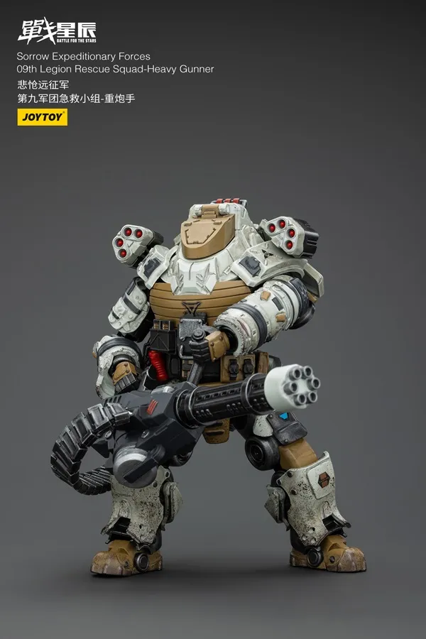9th Legion Rescue Squad Heavy Gunner 1/18 Scale | Battle for the Stars Sorrow Expeditionary Forces | Joy Toy