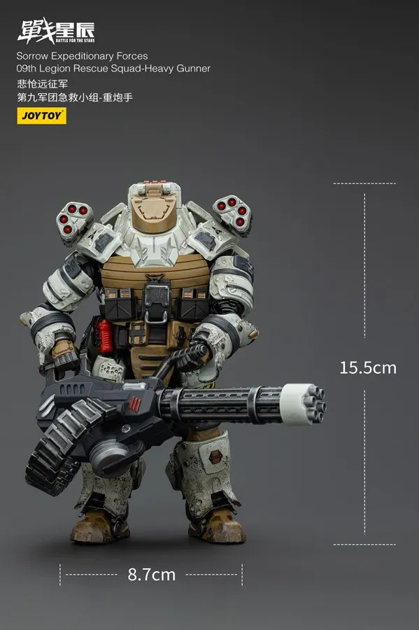 9th Legion Rescue Squad Heavy Gunner 1/18 Scale | Battle for the Stars Sorrow Expeditionary Forces | Joy Toy