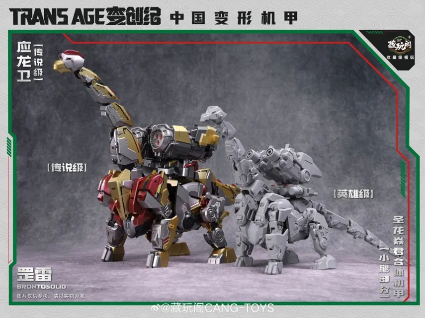 TA-WYL004 Brontosolid | CANG-TOYS Trans Age Longyan Combiner