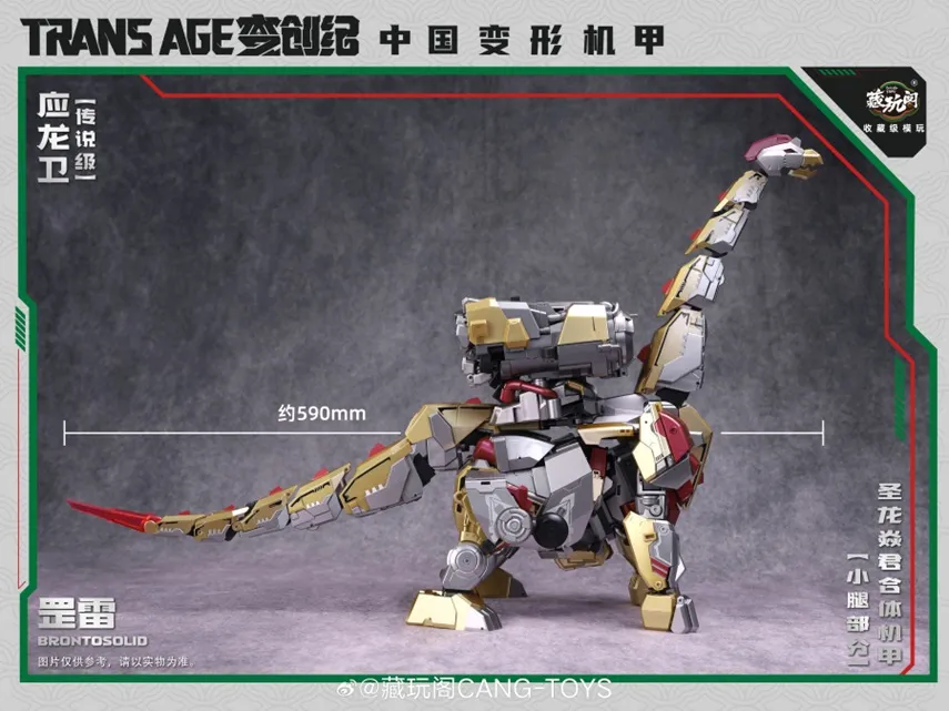 TA-WYL004 Brontosolid | CANG-TOYS Trans Age Longyan Combiner