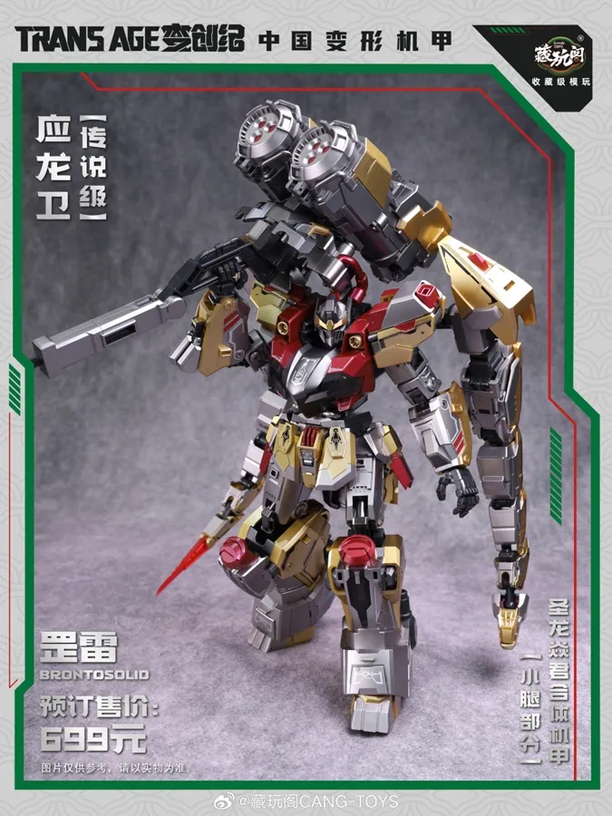 TA-WYL004 Brontosolid | CANG-TOYS Trans Age Longyan Combiner