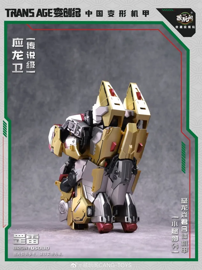 TA-WYL004 Brontosolid | CANG-TOYS Trans Age Longyan Combiner