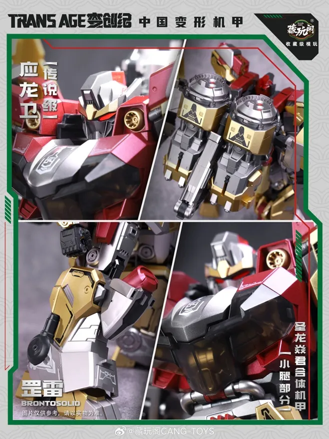 TA-WYL004 Brontosolid | CANG-TOYS Trans Age Longyan Combiner