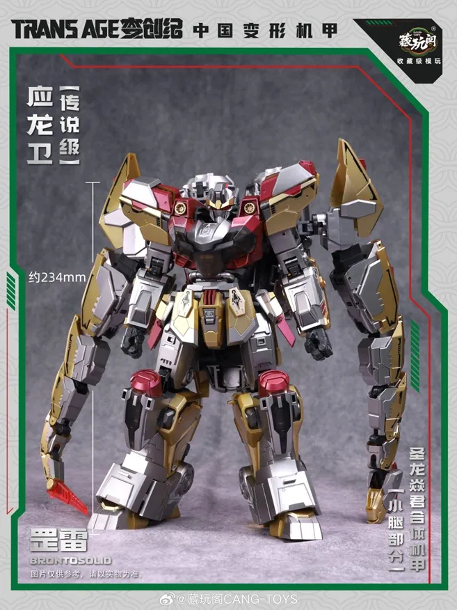 TA-WYL004 Brontosolid | CANG-TOYS Trans Age Longyan Combiner