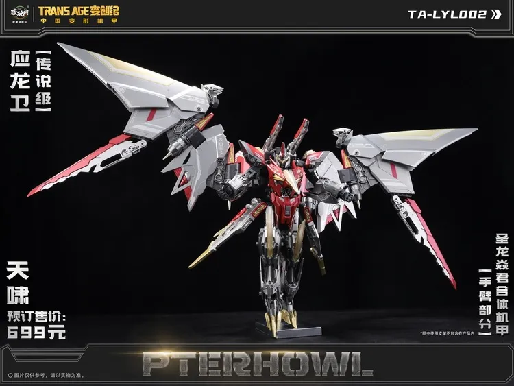 CT-Longyan-05 Pterhowl | CANG-TOYS Longyan Combiner