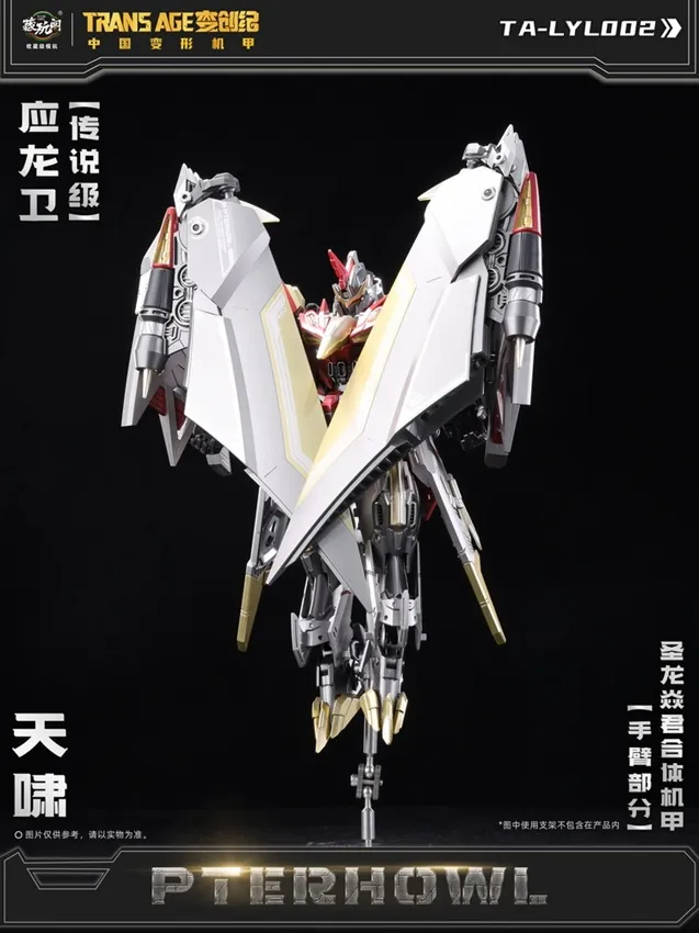CT-Longyan-05 Pterhowl | CANG-TOYS Longyan Combiner