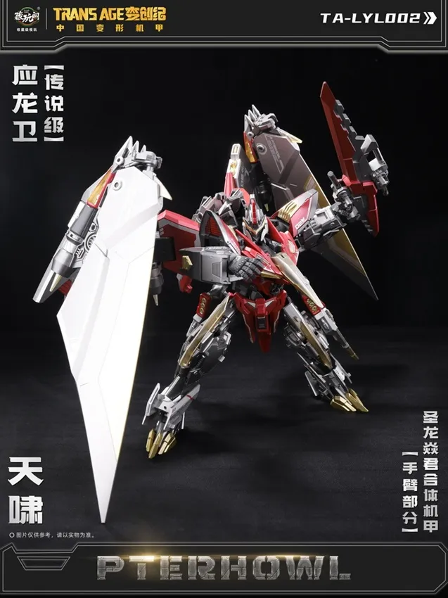 CT-Longyan-05 Pterhowl | CANG-TOYS Longyan Combiner
