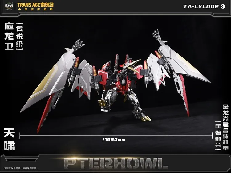 CT-Longyan-05 Pterhowl | CANG-TOYS Longyan Combiner