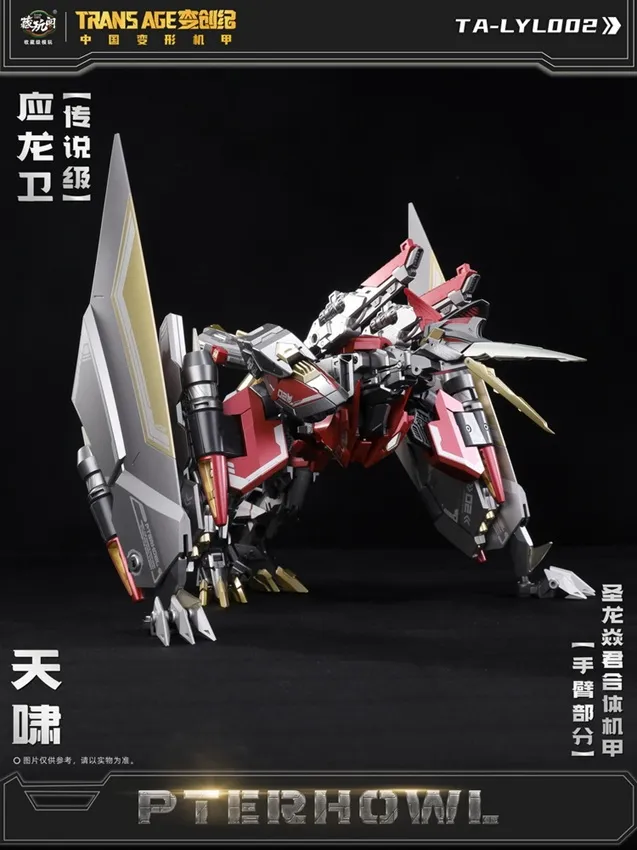 CT-Longyan-05 Pterhowl | CANG-TOYS Longyan Combiner
