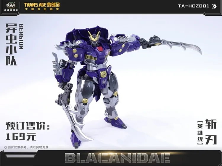 TA-HCZ001 Blacanidae Insect Squad Series | CANG-TOYS Trans Age