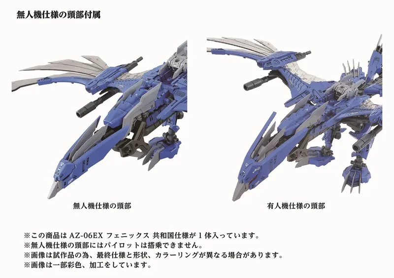 AZ-06EX Phoenix Republic Version 1/72 Scale Model Kit | Zoids ADVANCED Zi | Takara Tomy Zoids