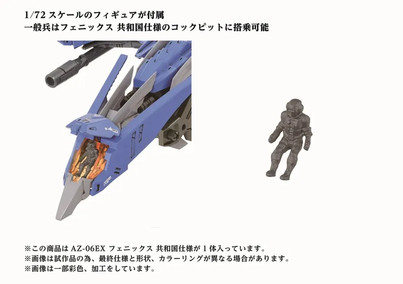 AZ-06EX Phoenix Republic Version 1/72 Scale Model Kit | Zoids ADVANCED Zi | Takara Tomy Zoids