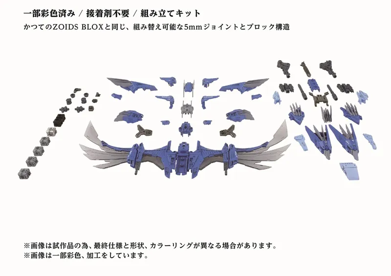AZ-06EX Phoenix Republic Version 1/72 Scale Model Kit | Zoids ADVANCED Zi | Takara Tomy Zoids