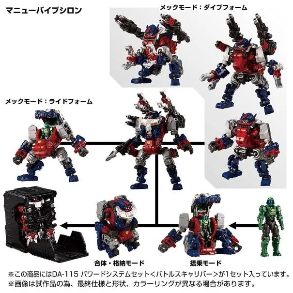 DA-115 Powered System (Battles Caliber) Set | Diaclone Reboot