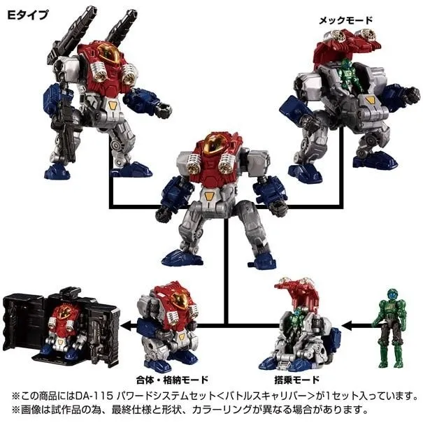 DA-115 Powered System (Battles Caliber) Set | Diaclone Reboot