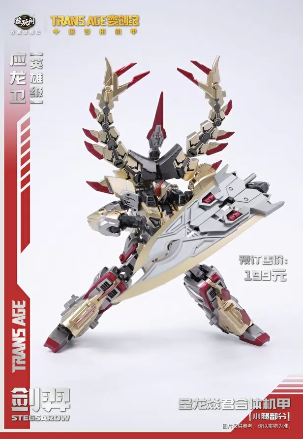 TA-HYL001 Stegsarow with Bonus Hero Class | CANG-TOYS Trans Age Longyan Combiner
