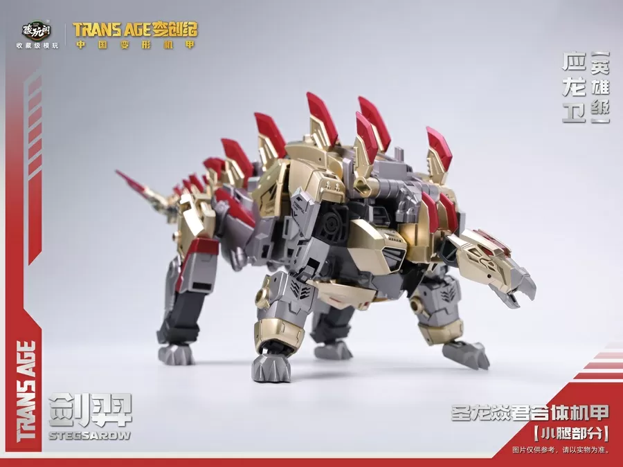 TA-HYL001 Stegsarow with Bonus Hero Class | CANG-TOYS Trans Age Longyan Combiner