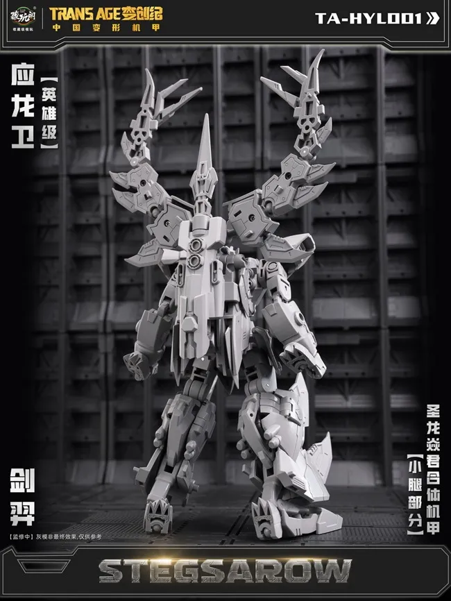 TA-HYL001 Stegsarow with Bonus Hero Class | CANG-TOYS Trans Age Longyan Combiner