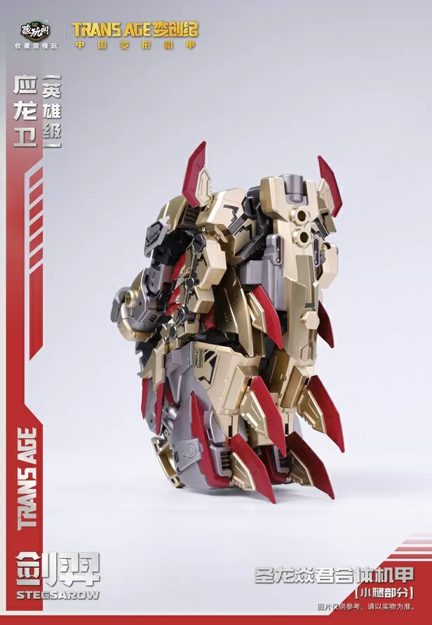 TA-HYL001 Stegsarow with Bonus Hero Class | CANG-TOYS Trans Age Longyan Combiner