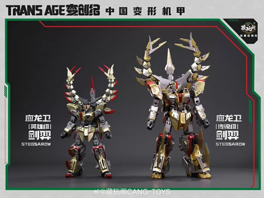TA-HYL001 Stegsarow with Bonus Hero Class | CANG-TOYS Trans Age Longyan Combiner
