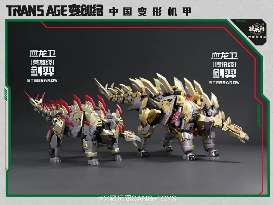 TA-HYL001 Stegsarow with Bonus Hero Class | CANG-TOYS Trans Age Longyan Combiner
