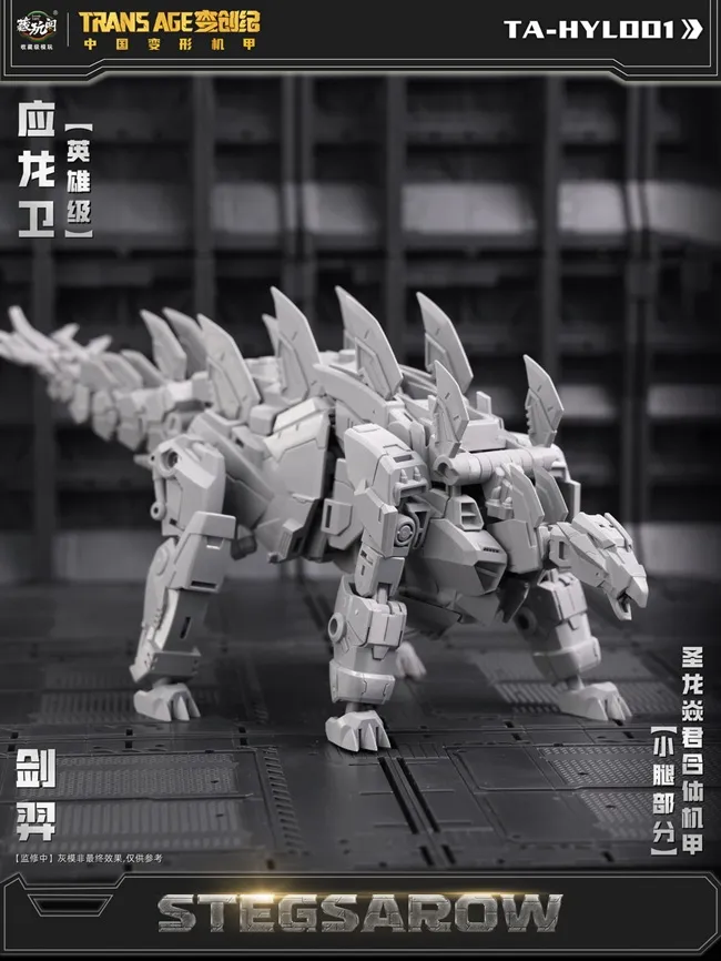 TA-HYL001 Stegsarow with Bonus Hero Class | CANG-TOYS Trans Age Longyan Combiner