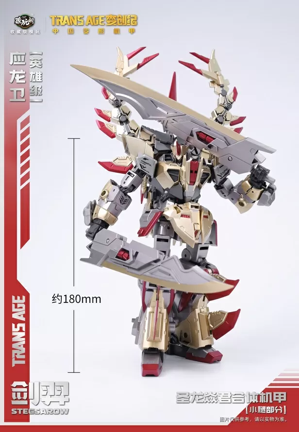TA-HYL001 Stegsarow with Bonus Hero Class | CANG-TOYS Trans Age Longyan Combiner