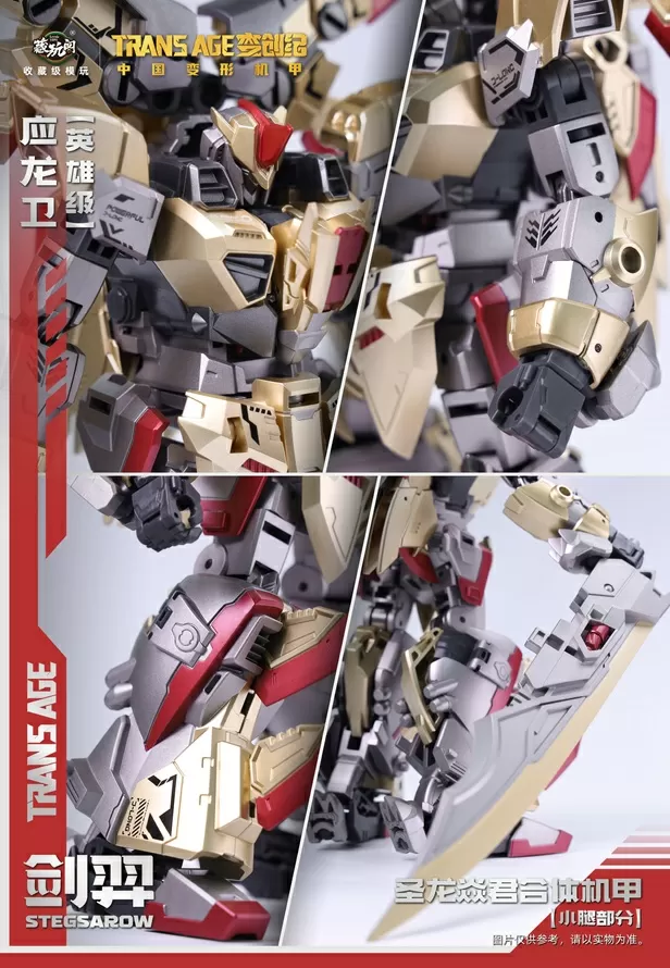 TA-HYL001 Stegsarow with Bonus Hero Class | CANG-TOYS Trans Age Longyan Combiner
