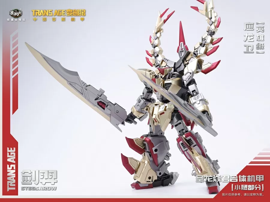 TA-HYL001 Stegsarow with Bonus Hero Class | CANG-TOYS Trans Age Longyan Combiner