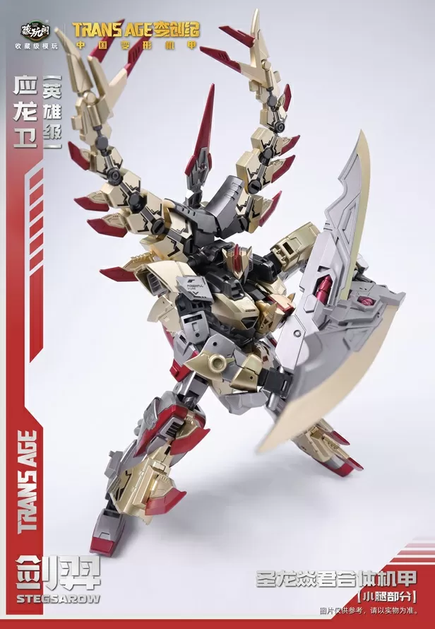 TA-HYL001 Stegsarow with Bonus Hero Class | CANG-TOYS Trans Age Longyan Combiner