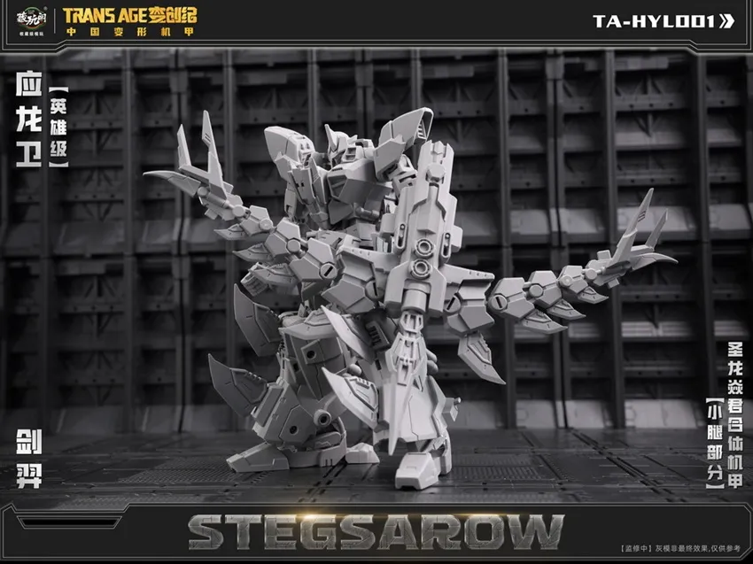 TA-HYL001 Stegsarow with Bonus Hero Class | CANG-TOYS Trans Age Longyan Combiner