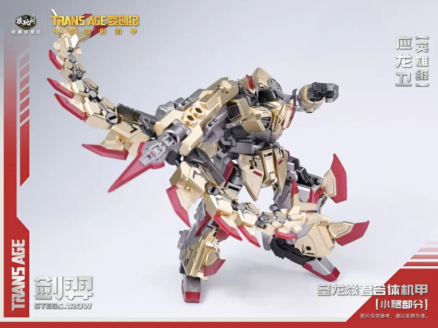 TA-HYL001 Stegsarow with Bonus Hero Class | CANG-TOYS Trans Age Longyan Combiner
