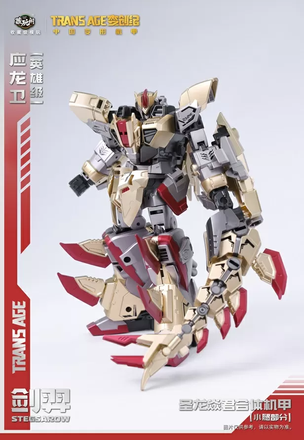 TA-HYL001 Stegsarow with Bonus Hero Class | CANG-TOYS Trans Age Longyan Combiner