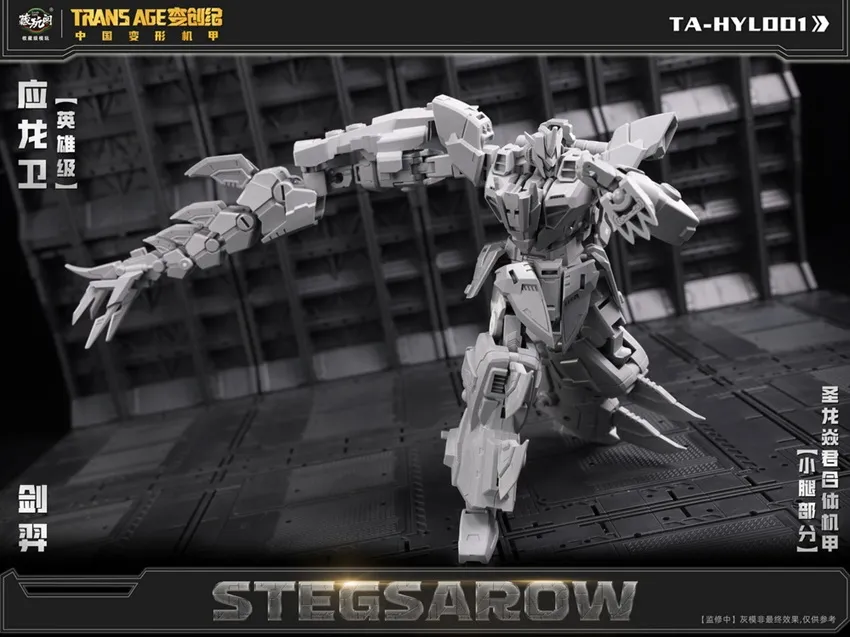 TA-HYL001 Stegsarow with Bonus Hero Class | CANG-TOYS Trans Age Longyan Combiner