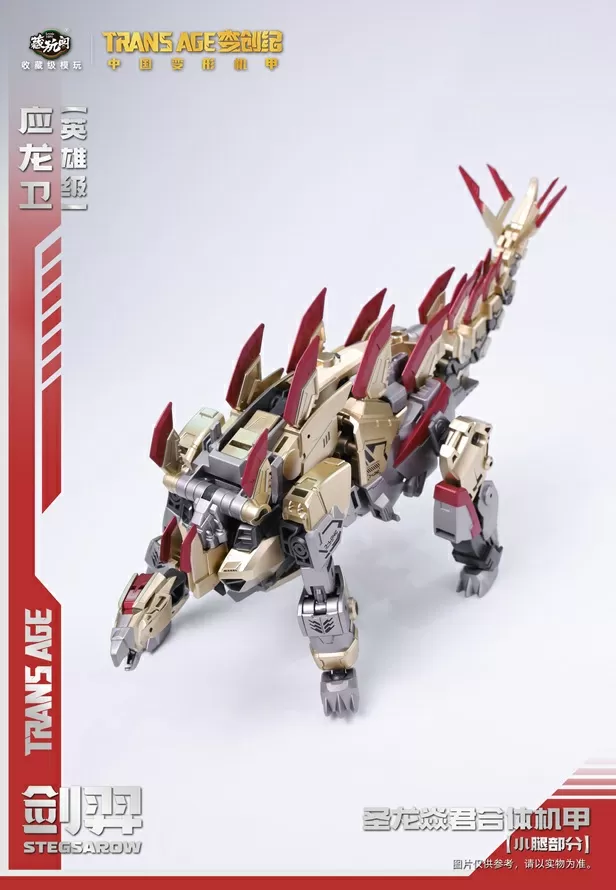 TA-HYL001 Stegsarow with Bonus Hero Class | CANG-TOYS Trans Age Longyan Combiner