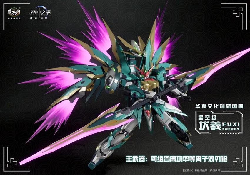 FUXI (Deluxe Edition) Starry Sky Class | CANG-TOYS War of the God