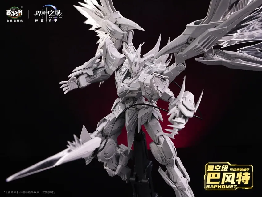 Baphomet Demon Phantom (Deluxe Edition) Starry Sky Class | CANG-TOYS War of the God