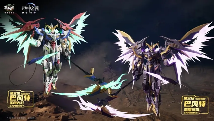 Baphomet Seal Light and Shadow (Deluxe Edition) Starry Sky Class | CANG-TOYS War of the God
