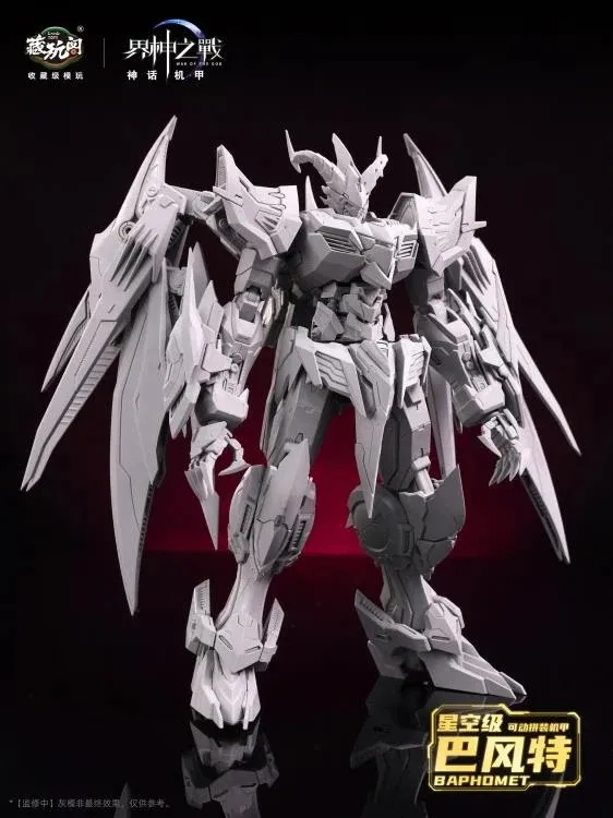 Baphomet Seal Light and Shadow (Deluxe Edition) Starry Sky Class | CANG-TOYS War of the God