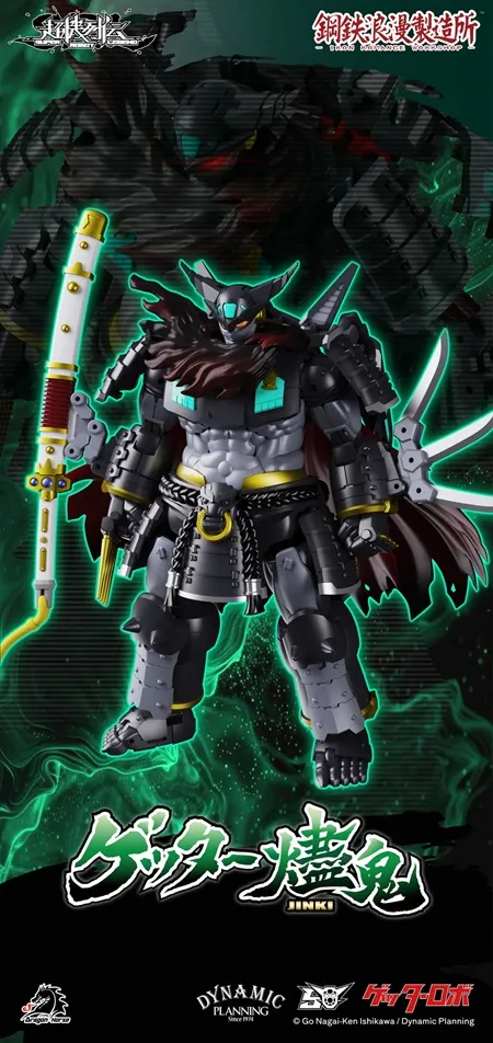 SRL-02 Getter Jinki Super Robot Legend | Getter Robo | Dragon Horse, Iron Romance Workshop