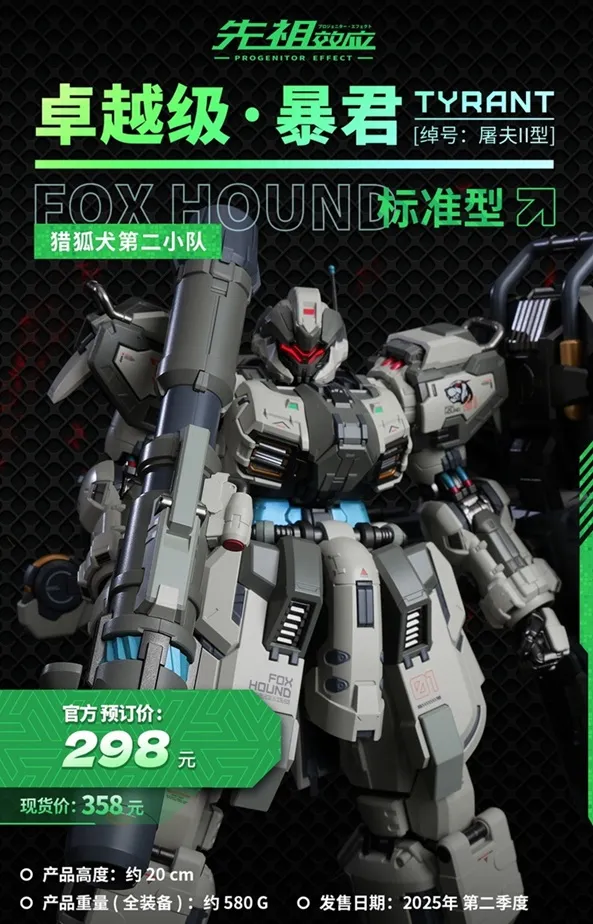 ZY006 Team Foxhound Butcher Mecha Set of 3 Illustrious Class | Progenitor Effect | MoShow Toys
