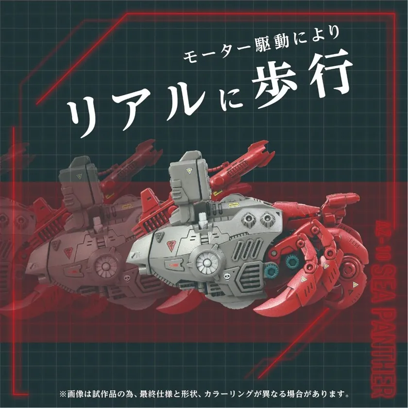 AZ-10 Sea Panther 1/72 Scale Model Kit | Zoids ADVANCED Zi | Takara Tomy Zoids